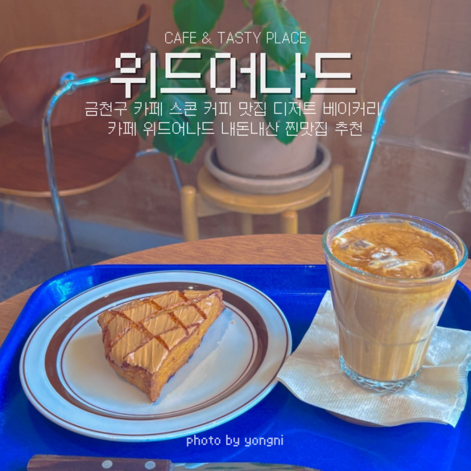 위드어나드 이미지