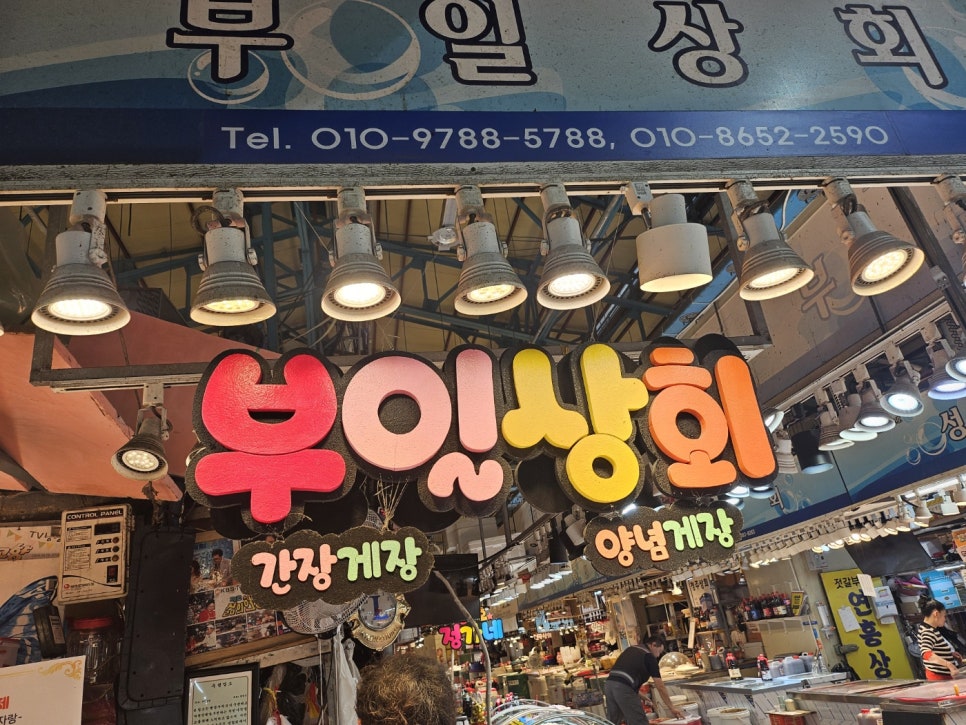 부일상회 이미지
