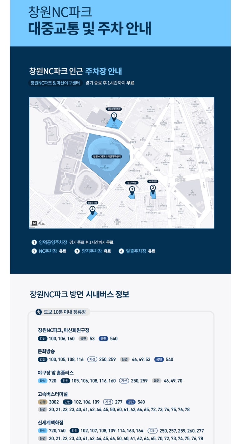 엔씨파크 이미지