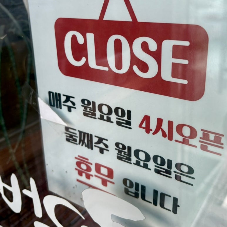 통큰갈비 광양서천점 이미지