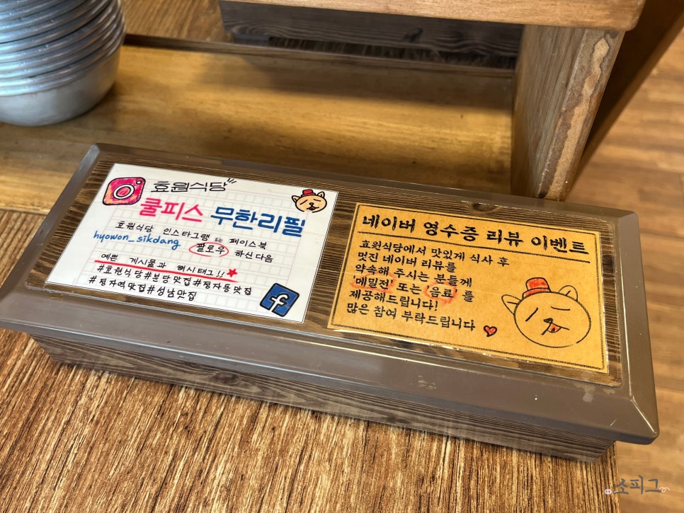 효원제육 이미지