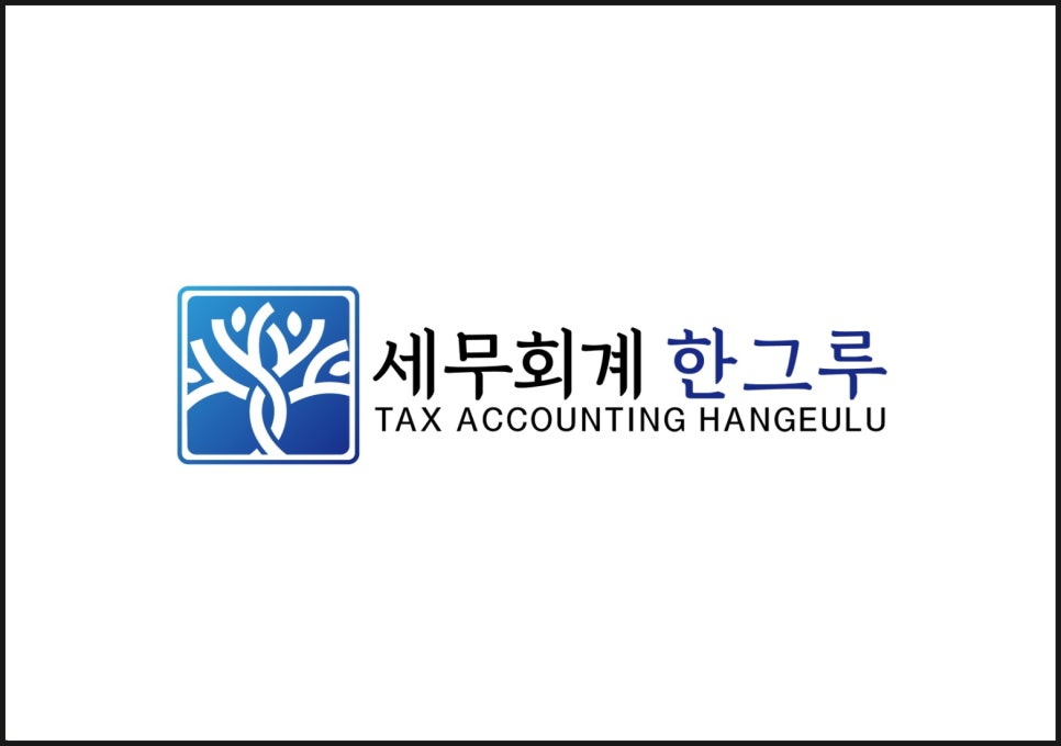 세무법인삼덕 이미지