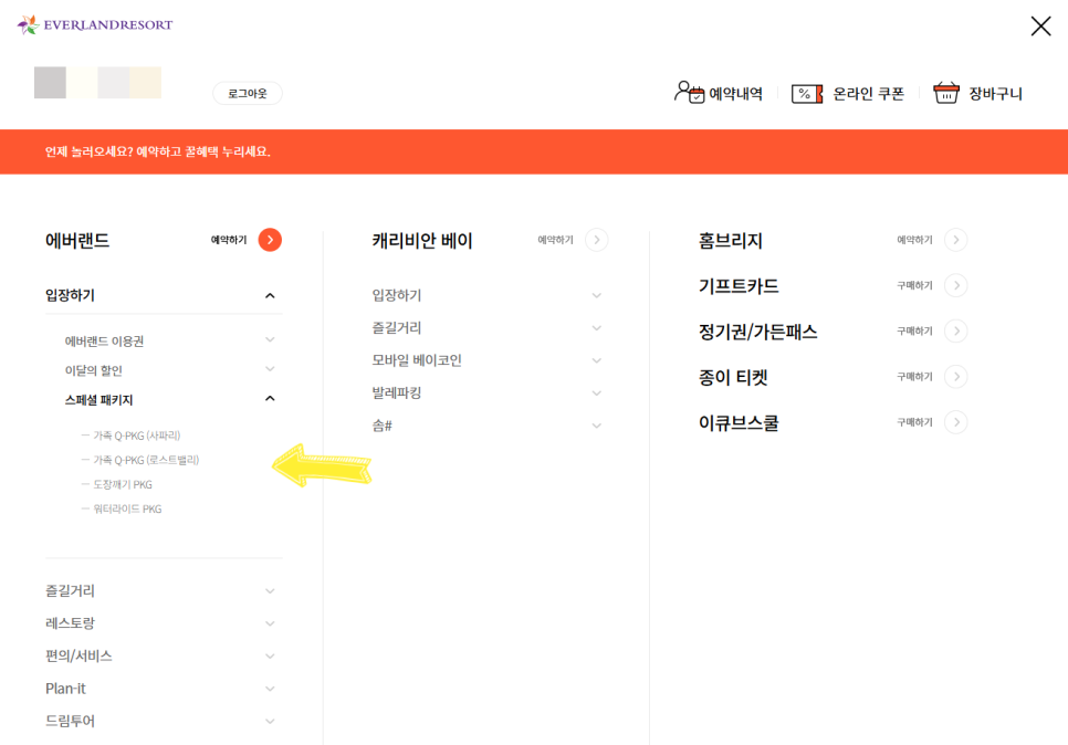 에버투어 이미지