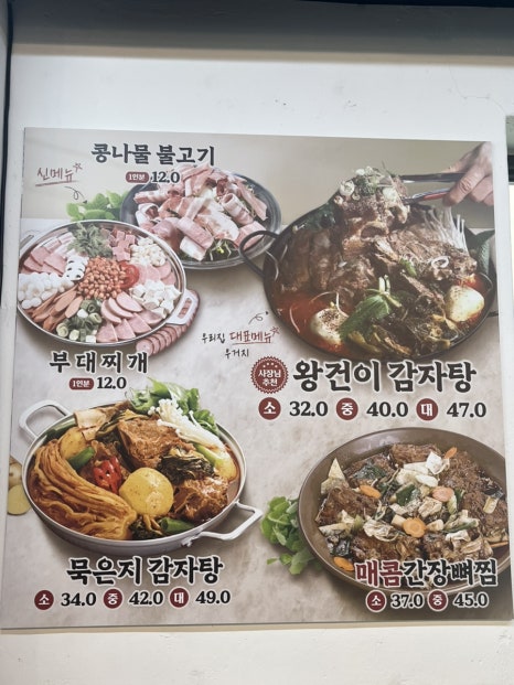 왕건순대국 이미지