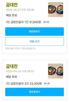 곱대전 이미지