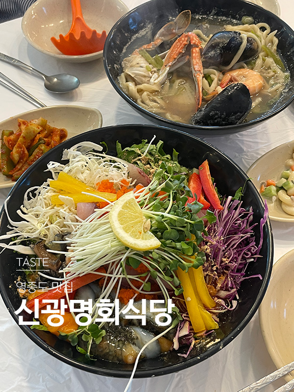 광명회식당 이미지