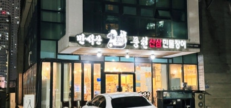 만석꾼 이미지