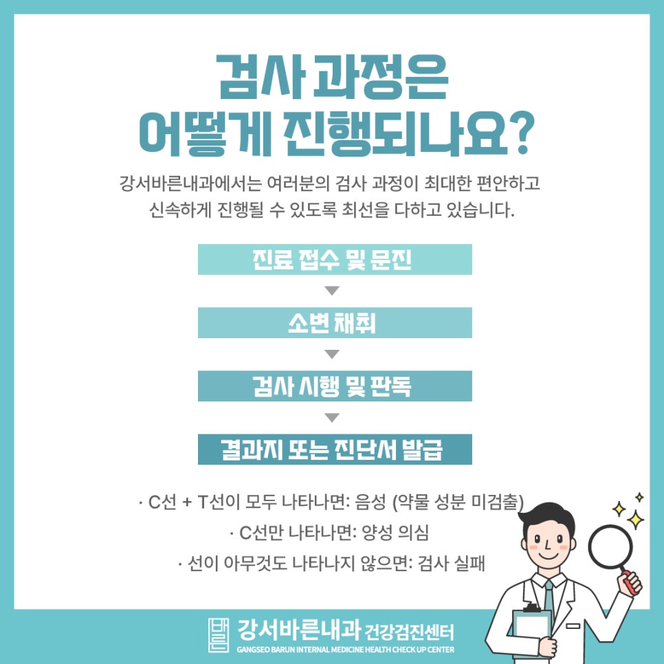 강서바른내과 이미지