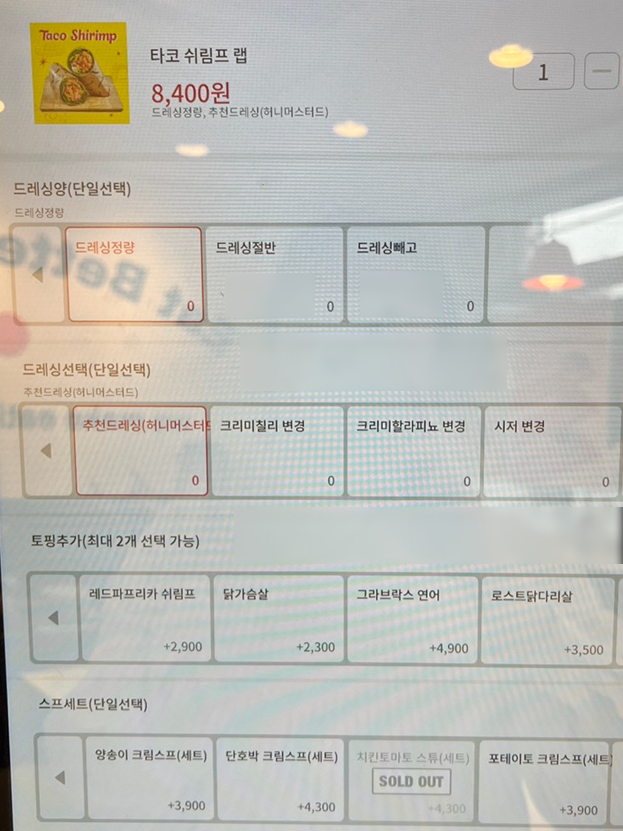 샐러디 돌곶이역점 이미지