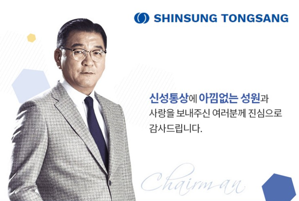 신성통상 이미지