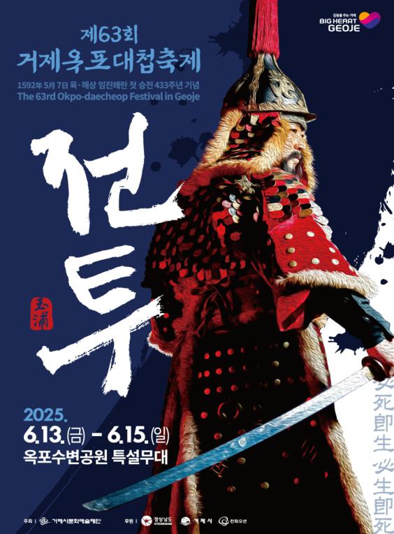 그해 거제 이미지