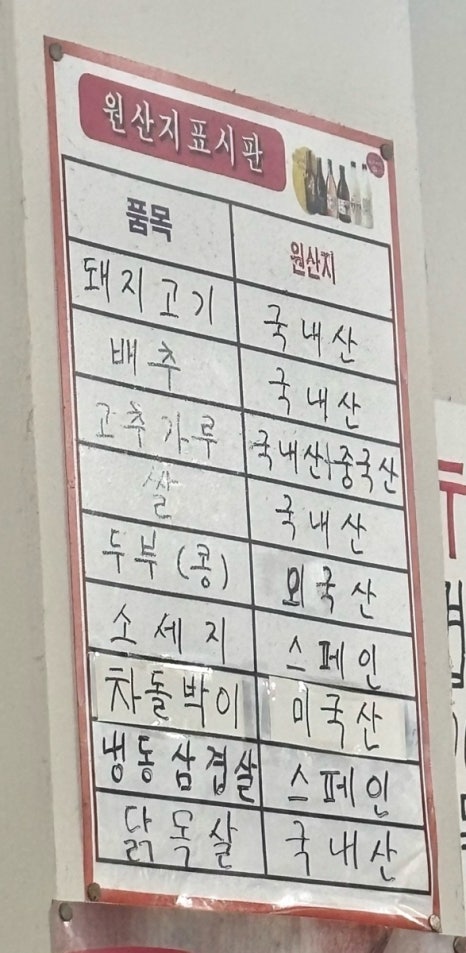 신도생고기 이미지