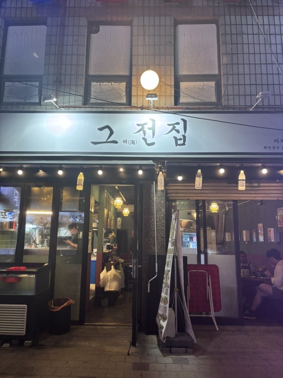 그전집 이미지