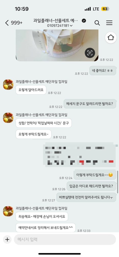 과일플래너 이미지