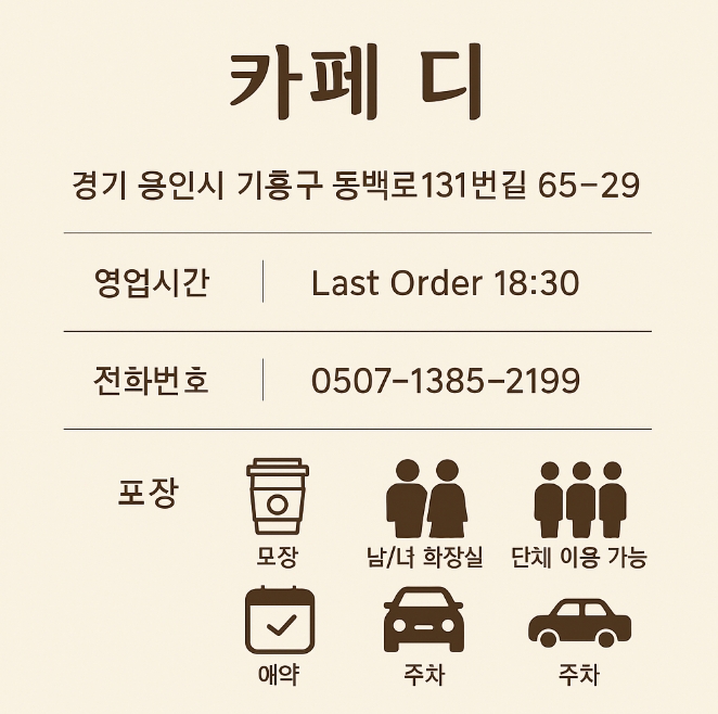 카페.디(CAFE.D) 이미지