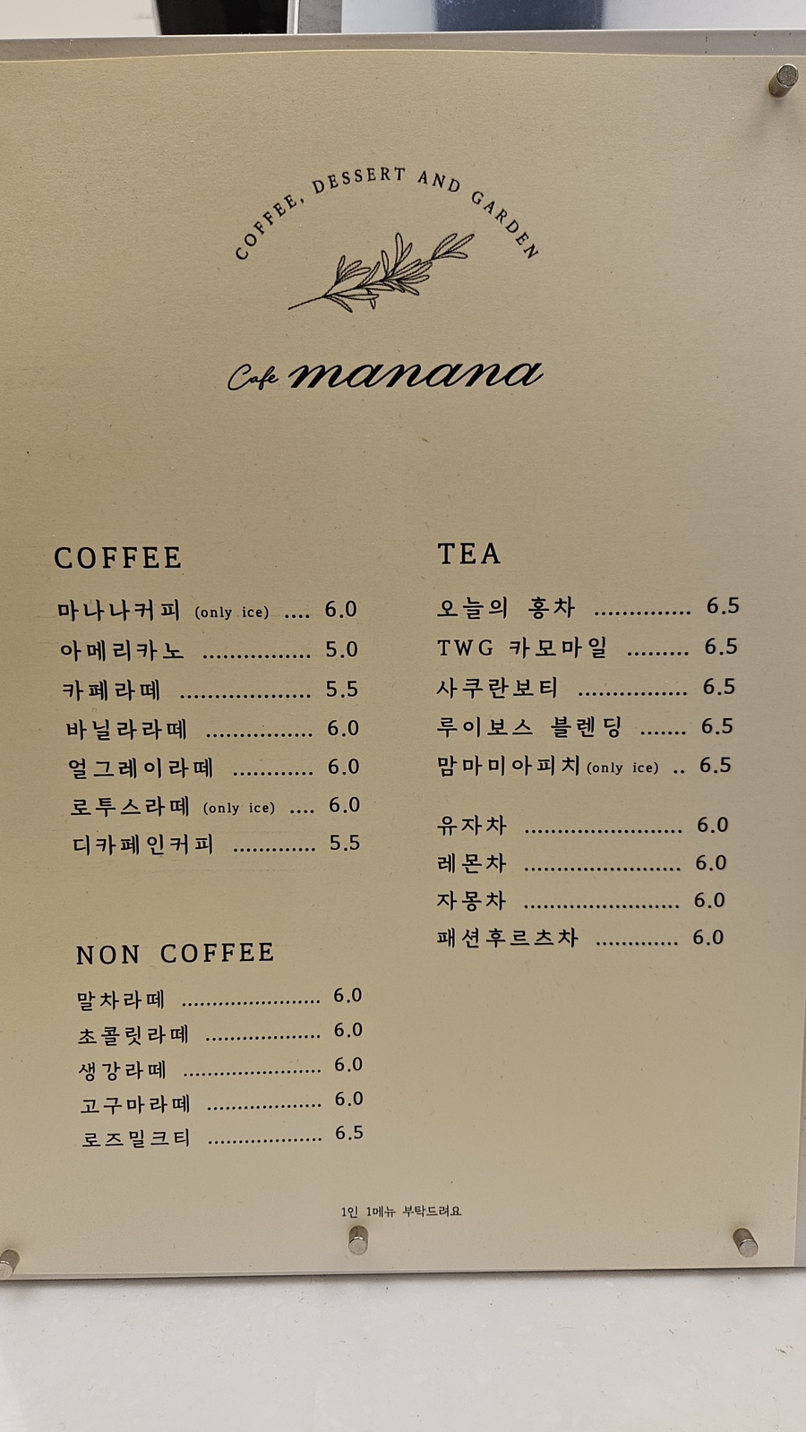 카페마나나 이미지