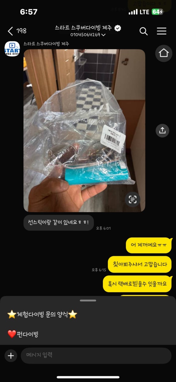 스타트스쿠버다이빙 이미지