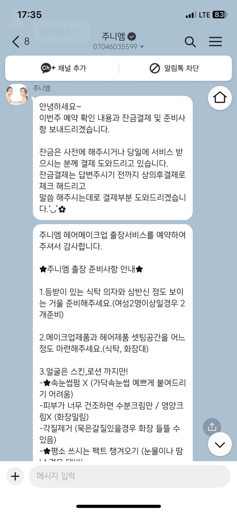 네일의하루 이미지