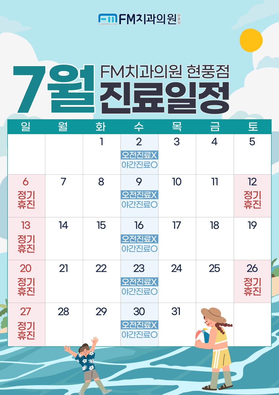 FM치과의원 이미지
