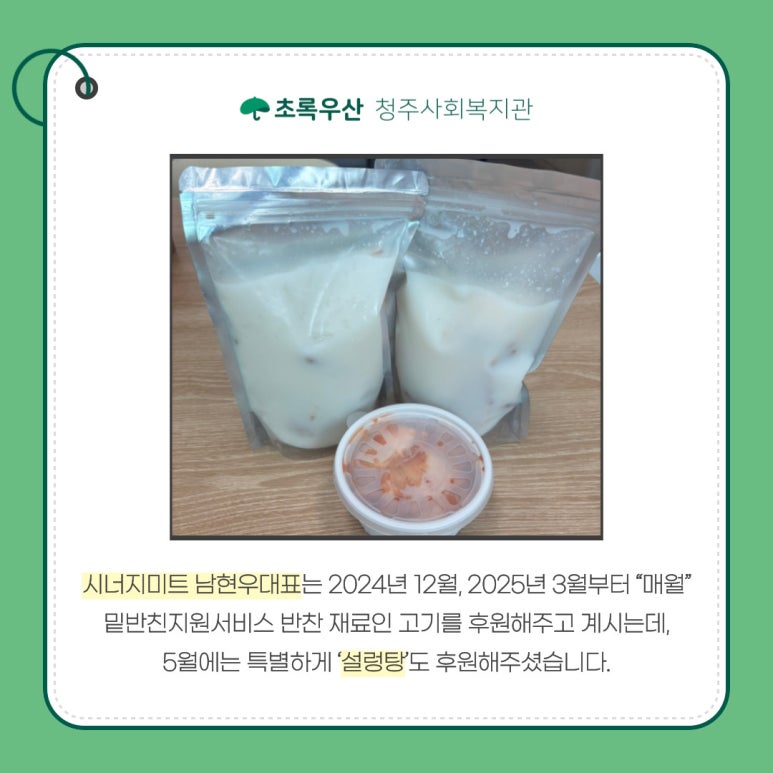 나눔미트 이미지