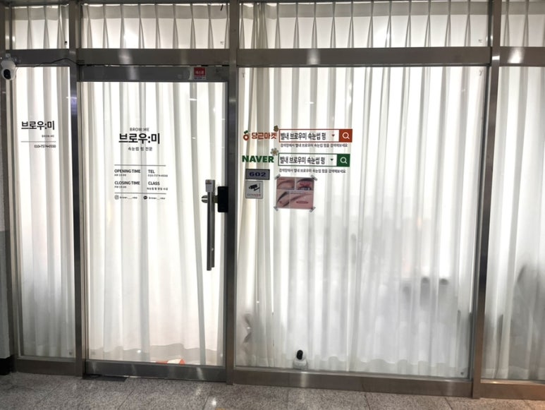 브로우미 이미지