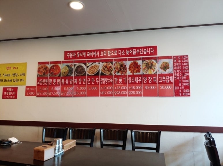 소풍닭강정노량진점 이미지