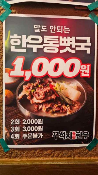 꾸석지돌판한우 이미지
