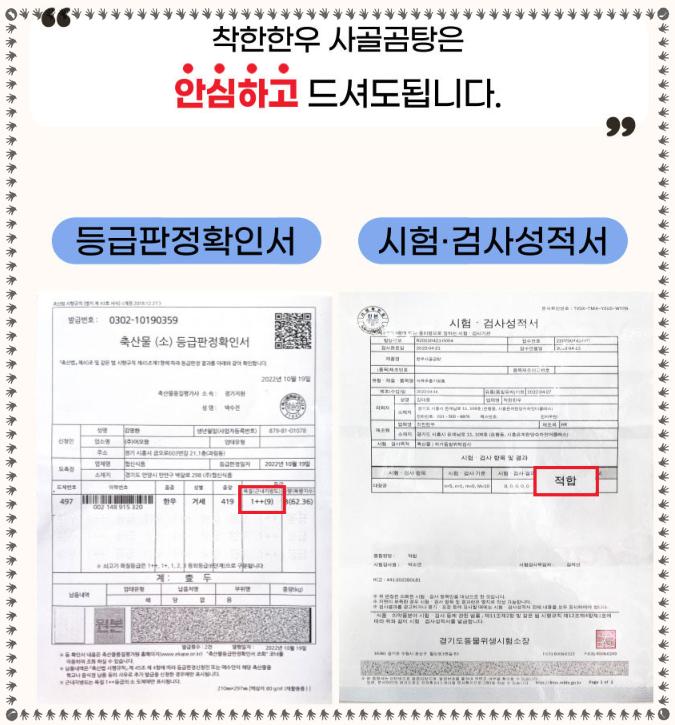 착한한우 이미지