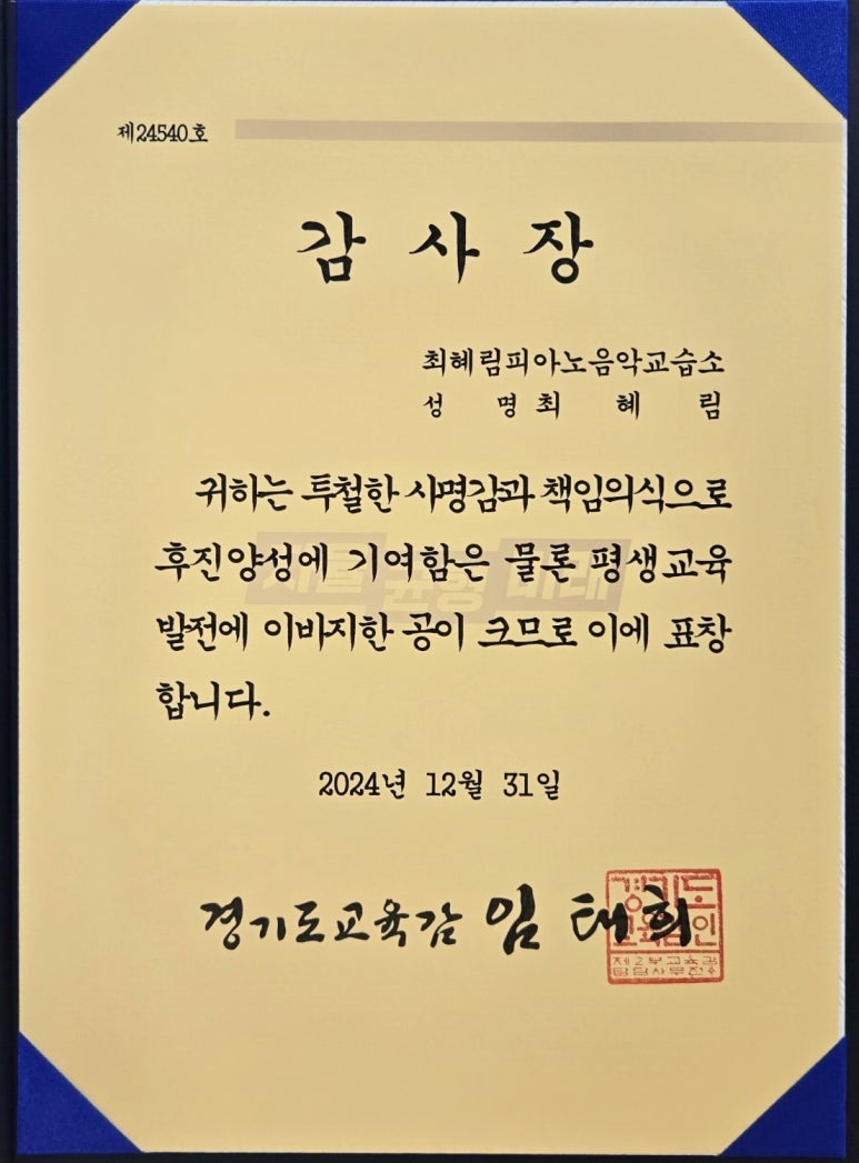 최혜림피아노음악교습소 이미지