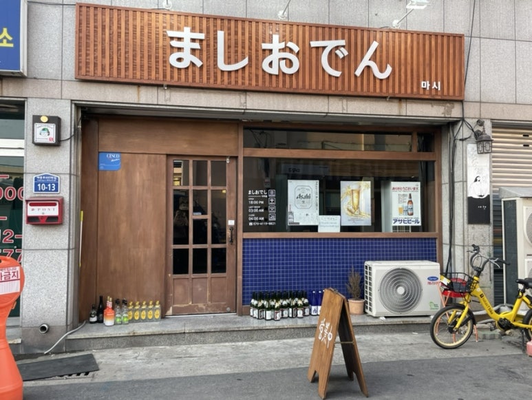 마시오뎅 이미지