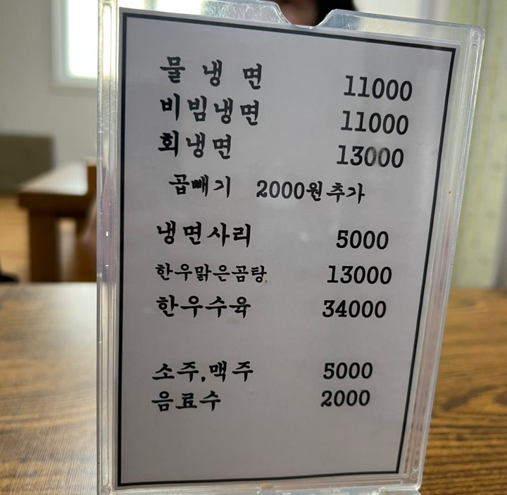 금강면옥 이미지