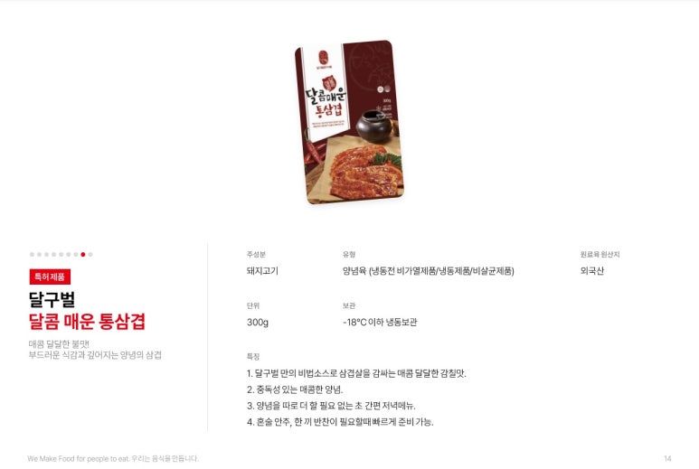 (주)명가식품 이미지