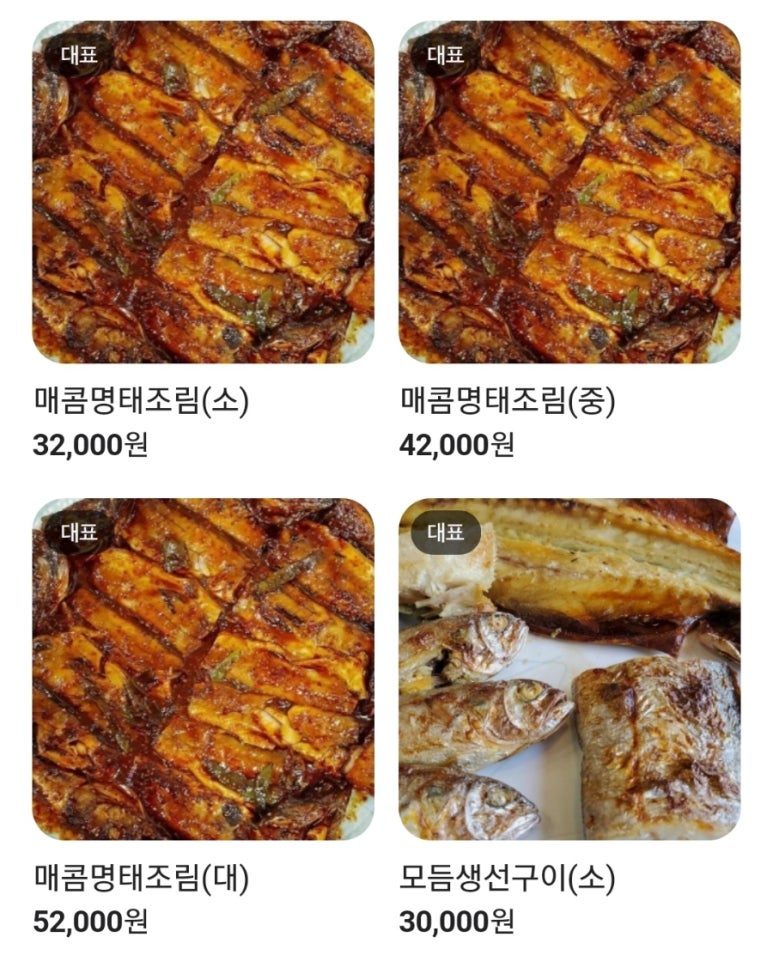 황제명태1번가 이미지