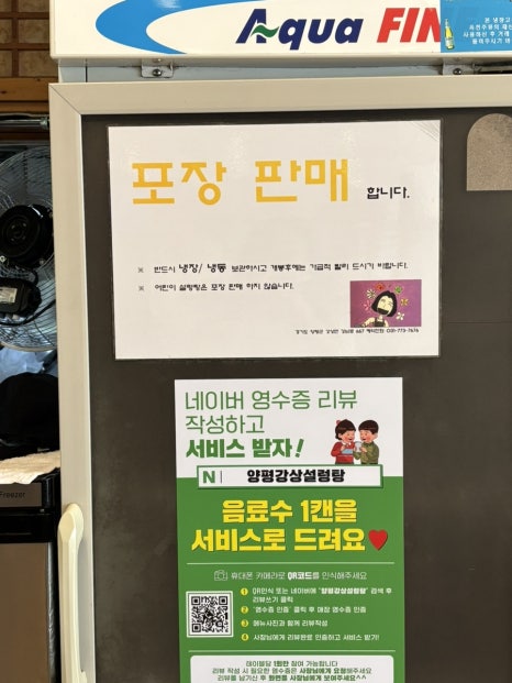 양평강상설렁탕 이미지