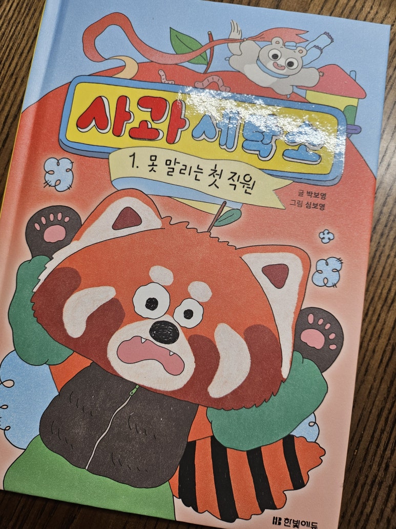 한빛세탁소 이미지
