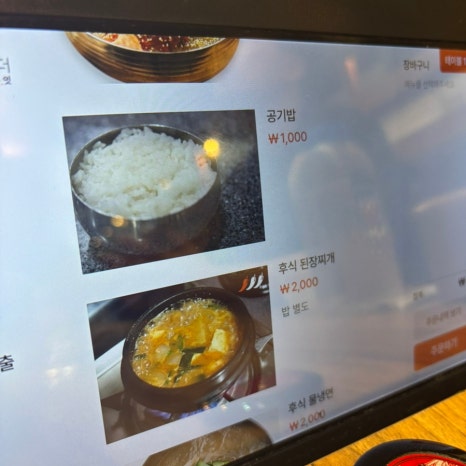 수제정든갈비 이미지