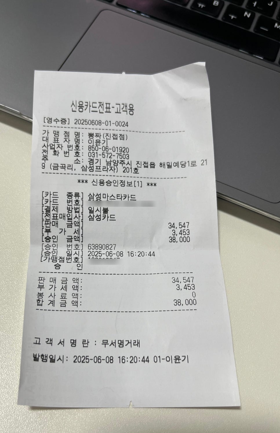 뽕짜 이미지