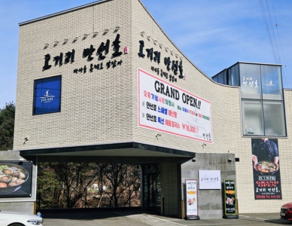 만선호 이미지