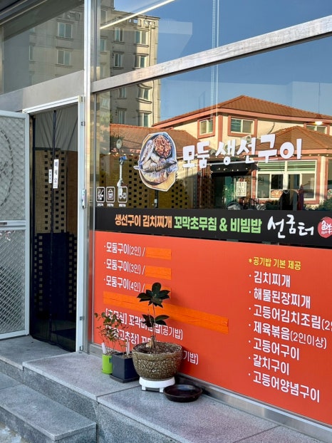 선굼터(목포점) 이미지