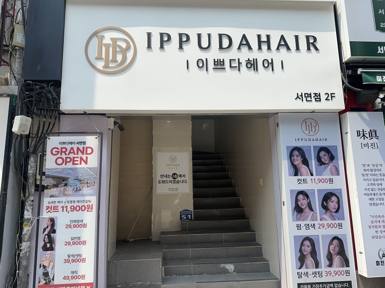 투썸플레이스서면 이미지