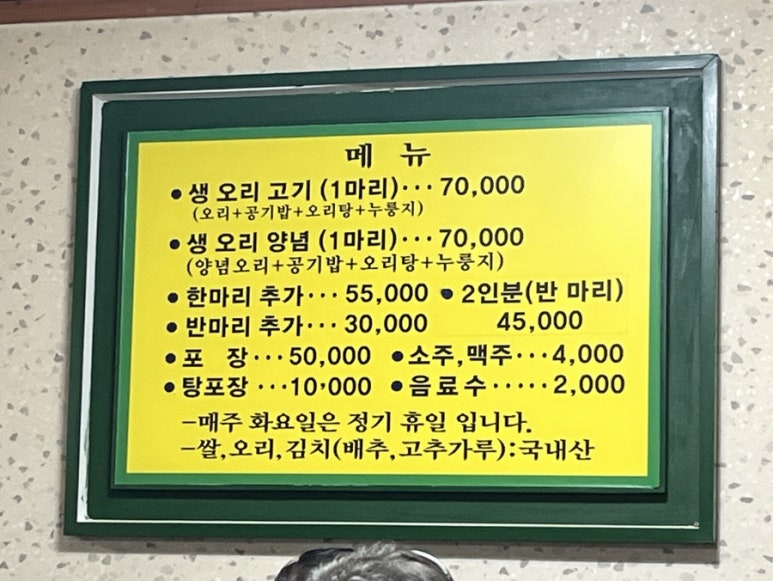 산오리가든 이미지