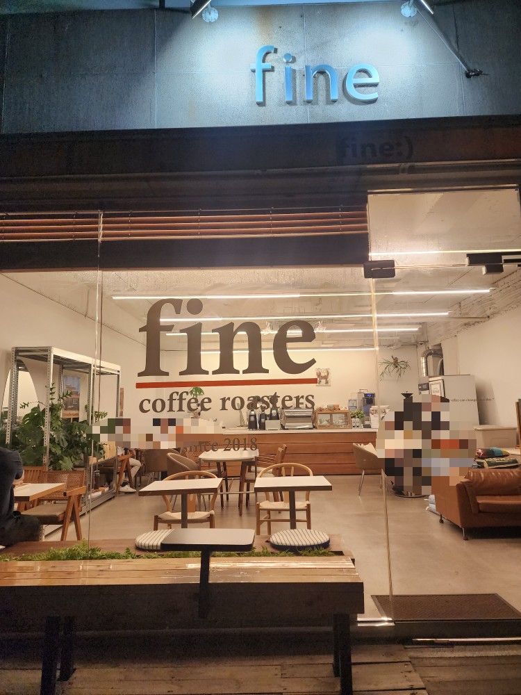 파인커피로스터스 이미지