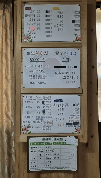 신흥정육점 이미지