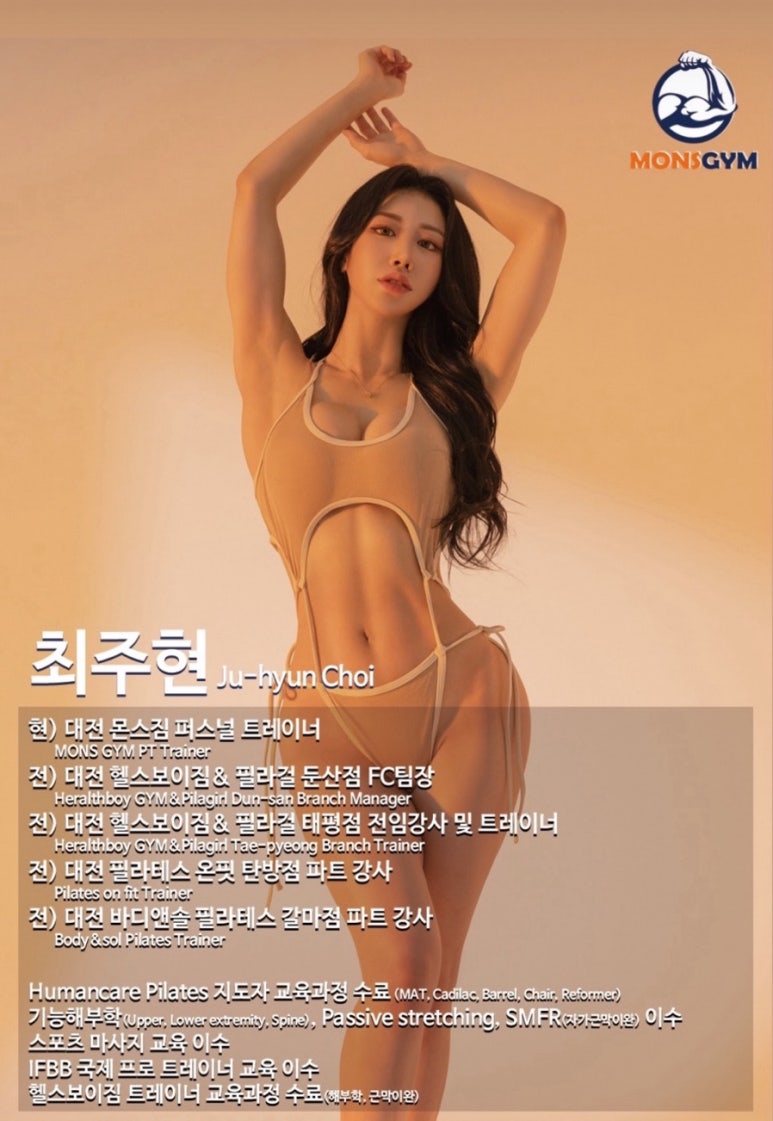 몬스짐 이미지