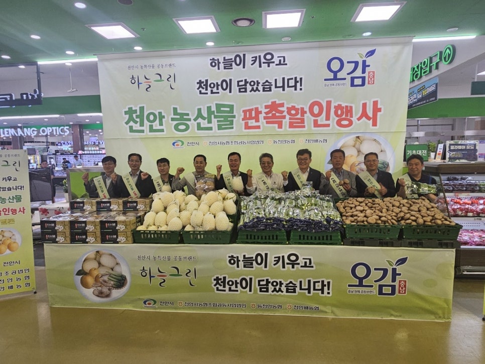 충남할인마트 이미지