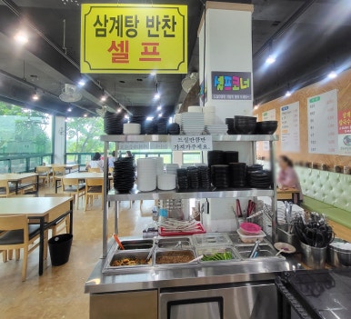 심가네황제능이백숙 이미지