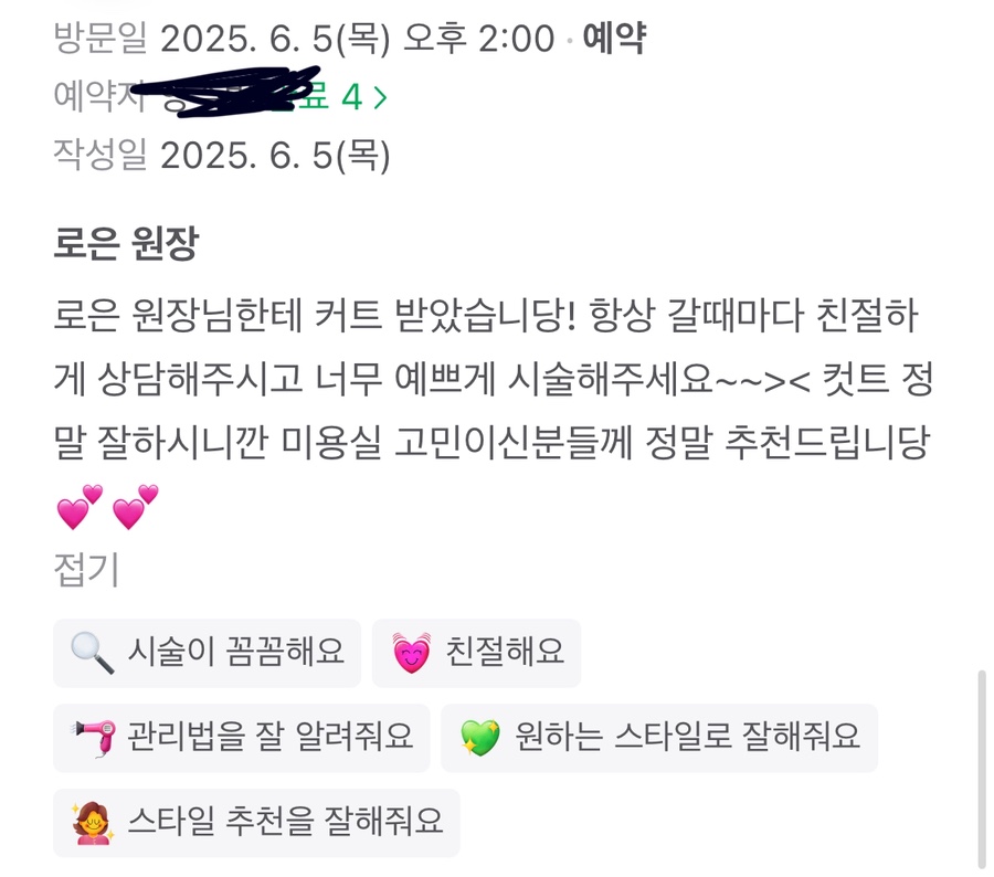 모티니헤어 옥정점 이미지