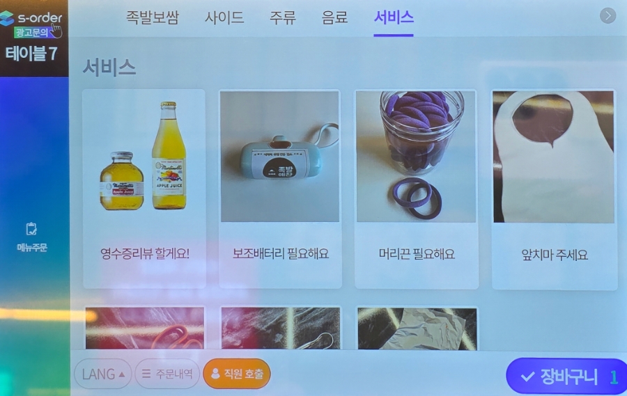 족발예찬 하남미사점 이미지