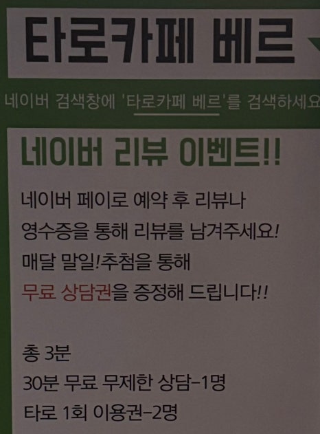 타로카페베르 이미지