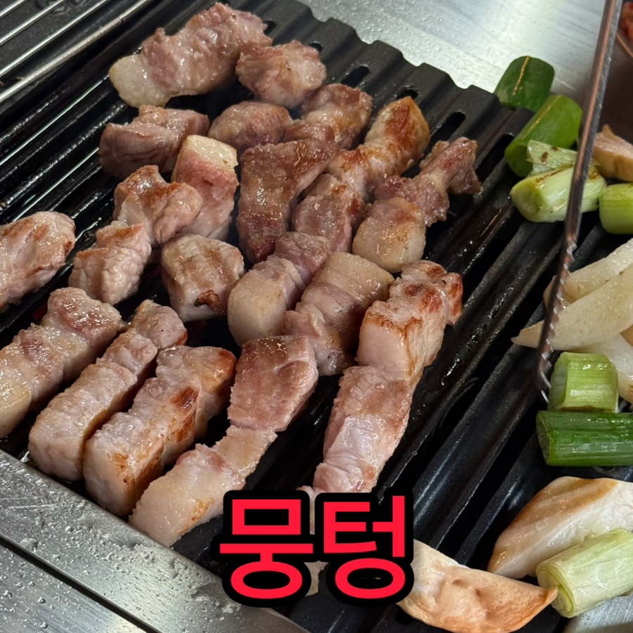뭉텅 이미지